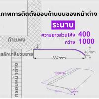 ราคา กันสาดบังแดดฝน 50 120 50 100 40 100 กันสาดหน้าต่าง กันสาด หลังคากันสาด กันสาดสำเร็จรูป กันสาดโพลีคาร์บอเนต กันสาด กันสาดสำเร็จ กันสาดบ้าน Polycarbonate awning (22099570656)