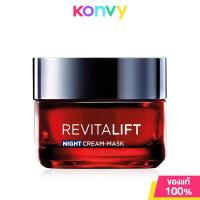 ราคา LOreal Paris Revitalift Triple Action Day Night Cream 50ml ลอรีอัล ปารีส ทริปเปิล แอคชั่น ครีมสูตรกลางวันและกลางคืน (21841142416)