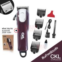 ราคา คุณภาพดี CKL 2600 แบตตาเลี่ยน ปัตตาเลี่ยนตัดผมไฟฟ้าไร้สาย ตัดแต่งทรงผม โกนหนวดเล็มเครา ปัตตาเลียน พร้อมส่ง พร้อมส่งส่งด่วน พร้อมส่ง (9835127793)