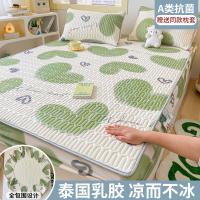 ราคา เสื่อเย็นผ้าไหมเย็นยางพาราประเภท A ผ้าคลุมเตียงชิ้นเดียวแบบใหม่ปี2023ผ้าคลุมเตียงชุดคลุมที่นอนสามชิ้นเย็นสำหรับแม่และเด็ก (21638352027)