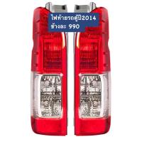 ราคา ไฟท้ายรถตู้ปี2014 (21151505737)