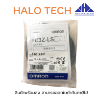 ราคา OMRON ยี่ห้อ E3Z LS61 เซนเซอร์โฟโตอิเล็กทริกซนเซอร์ก้ามปู Photoelectric Sensor OMRON E3Z LS61 photoelectric switch สามารถออกมบกำกับภาษีได้ สินค้าในประเทศ (10379787142)