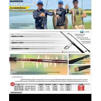 ราคา SHIMANO NEXAVE คันตีเหยื่อปลอม สปินนิ่ง ชิมาโน่ (21426869694)