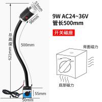 ราคา เครื่องกลึง LED โคมไฟทำงานเครื่องกลึงเครื่องกัดโคมไฟส่องสว่าง24V แม่เหล็กที่แข็งแกร่งเหล็กอุปกรณ์ที่สว่างมากโคมไฟอุตสาหกรรม220V (8302535069)