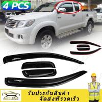 ราคา จัดส่งจากประเทศไทย กันสาด Vigo แคป 2005 2015 สีดำ ตัวเบี่ยงลมหน้าต่างของอุปกรณ์กันฝนหน้าต่างสำหรับ Toyota Hilux Vigo 2005 2015 (22179028705)