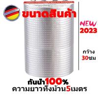 ราคา คุณภาพเยอรมัน กันน้ำ กันรั่ว และฉนวนกันความร้อน เทปกาวกันรั่ว เทปกันน้ำรั่ว เทปกันซึม กาวอุดรอยรั่ว เทปปิดรอยรั่ว เทปกาวบิวทิล ซ่อมหลังคารั่ว กันน้ำรั่วซึม ผ้าเทปกันน้ำ Waterproof tape (22236390955)