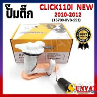 ราคา ปั๊มติ๊ก ปั๊มน้ำมันเชื้อเพลิง รุ่น CLICK110I NEW ปี 2010 2012 ชุดปั๊มติ๊กคลิก110i ตัวใหม่ ปี 10 12 รหัส 16700 KVB S51 (21399668718)