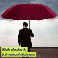 ราคา ร่มกอล์ฟพับได้ ขนาดใหญ่ ร่มพับขนาดใหญ่ ร่มพับ ร่มยักษ์ ร่มกอล์ฟ (399995604)