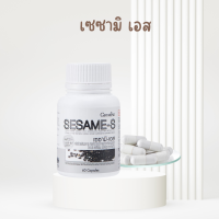 ราคา เซซามิ เอส งาดำ เซซามิน งาดำกิฟฟารีน Sesami Giffarine (22360168226)