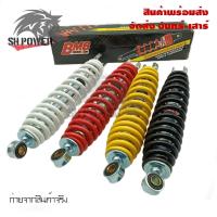 ราคา ของแท้ โช๊คBMB โช๊คหลังเดิม MIO FINO B0014 (22342231902)