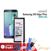 ราคา Meago แบตเตอรี่ Samsung S6 Edge Plus Galaxy S6 Edge Plus EB BG928ABE แบตซัมซุง แบตมือถือ แบตโทรศัพท์ รับประกัน1ปี (7887797486)