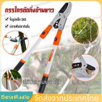 ราคา กรรไกรตัดกิ่ง กรรไกร ตัดแต่งกิ่งไม้ ด้ามปรับยาวได้ ใบมีด คีมตัดกิ่งไม้ ที่ตัดกิ่งไม้ มีดตัดกิ่งไม้ เลื่อยกิ่งไม้ ตัดกิ่งไม้สูง เลื่อยตัดกิ่ง 67 100CM (22209032740)