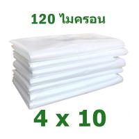 ราคา พลาสติกคลุมโรงเรือน พลาสติกใส พลาสติกโรงเรือน ฟิล์มPE กันฝน สีใส ขนาด3x5 4x10ม เมตร หนา 100 150 200 ไมครอน UV 7 (22245222112)