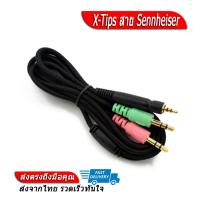 ราคา X Tips ZERO สายหูฟังสำหรับ Sennheiser G4ME ONE ZERO PC (3065376945)