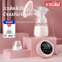 ราคา เครื่องปั๊มนมพกพา 2200mAh เครื่องปั๊มนมคู่ ชาร์จไฟได้ เครื่องปั๊มนมไฟฟ้า ปั๊มนมไฟฟ้าแบบอัตโนมัติคู่ ปั้มนมไฟฟ้า Breast pump (11167966290)