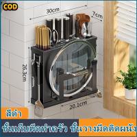 ราคา JJUU ชั้นเก็บมีดทำครัว ชั้นวางมีดติดผนัง ที่เก็บของในครัวที่เก็บมีดอเนกประสงค์ที่เก็บมีดครัวใส่มีด กล่องเสียบมีด ที่ใส่มีดตั้งโต๊ะ ที่เก็บของใช้ในครัว ที่วางฝาหม้อ กล่องเก็บช้อนส้อม (21829293969)