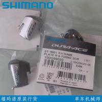 ราคา Shimano แผ่นป้ายเล็บซ่อมมือ5800 105 4700รถยนต์ถนนชิมาโน6800 (20691387082)