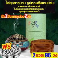 ราคา ฆ่ายุงได้10000ตัวต่อวัน ธูปกันยุงสมุนไพร มีอย รับรอง ธูปกันยุงแท้ ได้กลิ่นแล้วตาย คุ้มสุดๆๆ120วง ธูปไล่ยุง ฆ่ายุงแมลง ยากันยุงแบบธูป เห็นผลแน่นอน ปลอดภัยต่อคนและสัตว์เลี้ยง ตะไคร้หอมไล่ยุง ธูปสมุนไพร 
