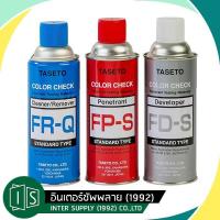 ราคา 3 กระป๋อง ชุด TASETO สเปรย์เช็ครอยร้าว น้ำยาเช็ครอยร้าว น้ำยาตรวจสอบรอยร้าว FR Q สีฟ้า FP S สีแดง FD S สีขาว เทา (22012580124)