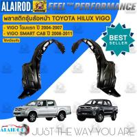 ราคา พลาสติกซุ้มล้อ หน้า หลัง TOYOTA VIGO VIGO SMART CAB ปี 2004 2010 VIGO CHAMP ปี 2011 2014 OEM ซุ้มล้อพลาสติก วีโก้ (21909883003)