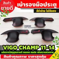 ราคา ครอบไฟท้าย ฝาครอบไฟท้าย สีดำ ด้าน โฉม วีโก้ แชมป์ Toyota Vigo Champ 2011 2014 ใส่ร่วมกันได้ A (16926667235)