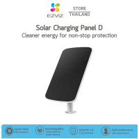 ราคา Ezviz แผงชาร์จแบบโซล่าร์เซลล์ รุ่น Solar Panel D