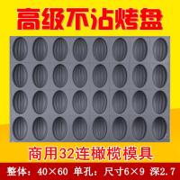 ราคา แม่พิมพ์เค้กแบบไม่ติดใช้ในเชิงพาณิชย์ถาดอบ35 24แม่พิมพ์ลายกล้วยกรอบฟักทองไร้น้ำทรงกลม (20599590877)