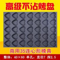 ราคา แม่พิมพ์เค้กแบบไม่ติดใช้ในเชิงพาณิชย์ถาดอบ35 24แม่พิมพ์ลายกล้วยกรอบฟักทองไร้น้ำทรงกลม (20599590873)