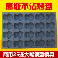 ราคา แม่พิมพ์เค้กแบบไม่ติดใช้ในเชิงพาณิชย์ถาดอบ35 24แม่พิมพ์ลายกล้วยกรอบฟักทองไร้น้ำทรงกลม (20599590884)