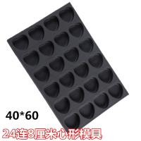 ราคา แม่พิมพ์เค้กแบบไม่ติดใช้ในเชิงพาณิชย์ถาดอบ35 24แม่พิมพ์ลายกล้วยกรอบฟักทองไร้น้ำทรงกลม (20599590890)