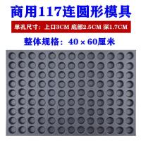 ราคา แม่พิมพ์เค้กแบบไม่ติดใช้ในเชิงพาณิชย์ถาดอบ35 24แม่พิมพ์ลายกล้วยกรอบฟักทองไร้น้ำทรงกลม (20599590885)