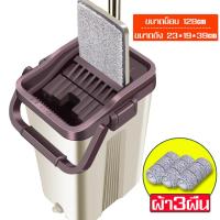 ราคา ไม้ม็อบ ไม้ถูบ้าน ถังปั่นถูพื้น ไม้ม็อบถูพื้น ไม้ม๊อบรีดน้ำ ชุดถังปั่นม๊อบ ไม้ถูพื้นดันฝุ่น ไม้ม็อบแบบรีดน้ำ ไม้ถูรีดน้ำ ไม้ถูพื้น ไม้ถูพื้นรีดน้ำ (8455956700)