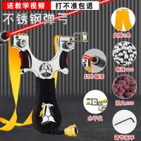 ราคา หนังสติ๊กเลเซอร์สแตนเลส หนังสติ๊กอินฟราเรด หนังยางแบน หนังสติ๊กความแม่นยำสูง หนังสติ๊กเสมือนกำลังสูง (22079237282)