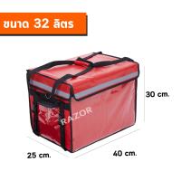 ราคา กระเป๋าส่งอาหาร กล่องส่งอาหาร deliverybox กระเป๋าเก็บความร้อน กระเป๋าส่งน้ำ กระเป๋าส่งอาหารdelivery กล่องส่งอาหารdelivery กระเป๋าไรเดอร์ (14449341891)