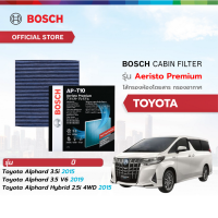 ราคา Bosch Cabin Filter รุ่น Aeristo Premium ไส้กรองอากาศในห้องโดยสารรถยนต์ Toyota โตโยต้า Alphard Hybrid 2 5i 4WD ปี 15 Alphard 3 5i ปี 15 Alphard 3 5V6 ปี 19 (21836111938)