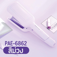 ราคา เครื่องหนีบผมลอนมาม่า หนีบผมลอนมาม่า ที่หนีบผมลอนมาม่า ลอนเมอเมด 32mm ปรับได้ร้อนเร็วพกพาสะดวก (21799898456)