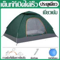ราคา SGP เต็นท์สนาม นอนได้2 3คน เต็นท์ เต้นท์ เต๊นท์ระบายอาศดี เต็นท์พับได้ เต็นท์เดินป่า เต็นท์นอน พักในป่า พักในสวน ประตู 2 ด้าน หน้าต่าง 2 ด้าน เต็นท์สนาม เต๊นท์ Tent (10422251325)