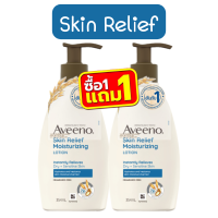 ราคา 1แถม1 แถมสูตรเดียวกัน Aveeno Body Lotion 350ml 354ml อาวีโน่ บอดี้ โลชั่น 350มล 354มล (22148569903)