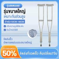 ราคา พร้อมส่ง ไม้เท้าช่วยพยุง ปรับได้9ระดับ ไม้ค้ำยัน ไม้เท้าค้ำยันคู่ ไม้ค้ำพยุงเดิน สำหรับผู้ป่วยผู้สูงอายุที่มีปัญหาการเดิน Solhitech (22312761884)