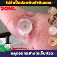 ราคา ทดลองใช้ฟรี 7 วัน จัดส่งสินค้าในกรุงเทพฯ ลบหูดทุกชนิด ลอกหูดตาปลา หูดที่เท้า ตาปลา หูดเส้น หูด แหลม ชิ้นเนื้อ ตาปลาที่เท้า ผิวหนังหนา ตาปลา แผ่นแปะตาปลา พลาสเตอร์ตาปลา พลาสเตอร์ติดตาปลา เห็นผลดีเมื่อ 