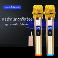 ราคา ไมโครโฟนคาราโอเกะ ไมโครโฟนมือถือ ไมโครโฟนไร้สาย UHF (22007732405)
