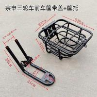 ราคา ACACIA ตะกร้าหน้ารถสามล้อไฟฟ้าสําหรับจักรยาน ตะกร้าผักแบบมีฝาปิดหนาสําหรับรถยนต์ไฟฟ้า (21523985127)