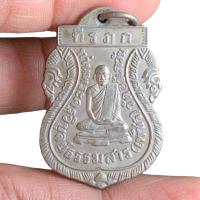 ราคา เหรียญหลวงพ่อเพชร เกาะพงัน พุทธบารมีคุ้มครอง พระเครื่อง (21524362130)