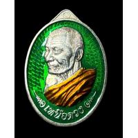 ราคา C45เหนือดวง2 พระราชวัชรธรรมโสภณ หลวงปู่มหาศิลา สิริจันโท วัดพระธาตุหมื่นหิน จ กาฬสินธุ์ (22321163644)