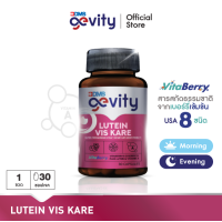 ราคา Gevity Lutein Vis Kare ผลิตภัณฑ์เสริมอาหาร ลูทีนจากดอกดาวเรือง จีวิตี้ ลูทีน วิส แคร์ 1 ขวด บรรจุ 30 แคปซูล (21539040060)