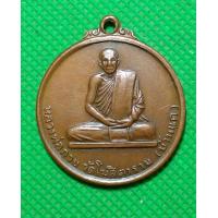 ราคา เหรียญ หลวงพ่อกวย วัดระฆังโฆสิตาราม (19109925412)