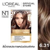 ราคา LOREAL Excellence Fashion ลอรีอัล ปารีส เอกซ์เซลเล้นซ์ แฟชั่น ครีมเปลี่ยนสีผม สวยโดดเด่นเป็นประกาย ผมไม่เสีย 260 กรัม (20530377169)