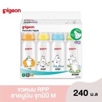 ราคา Pigeon พีเจ้น ขวดนมคอมาตรฐาน ขวดนม RPP พร้อมจุกนม รุ่นมินิ ขวดนมคอแคบ 4 ออนซ์ จุกมินิ S 8 ออนซ์ จุกมินิ M ขวดนมเด็ก ขวดนมพีเจ้น (22336529774)