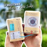 ราคา Loccitane Shea Milk Sensitive Skin Extra Rich Soap 250g ป้ายคิง สบู่อาบน้ำผิวกาย (17102241774)
