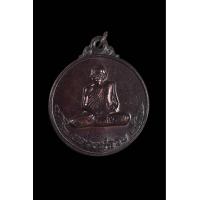 ราคา เหรียญกลมหลังหนุมาน หลวงพ่อกวย วัดโฆสิตาราม ปี 2553 เนื้อทองแดงรมดำ สภาพสวยๆเดิมๆ เริ่มหายากมากเเล้ว สภาพสวยงามมากตรงปก ต่อไปข้างหน้าต้องหายากมาก (21974390945)